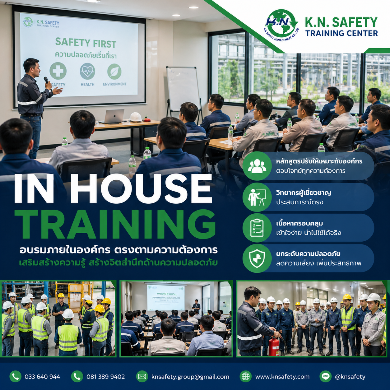 knsafety In House Training