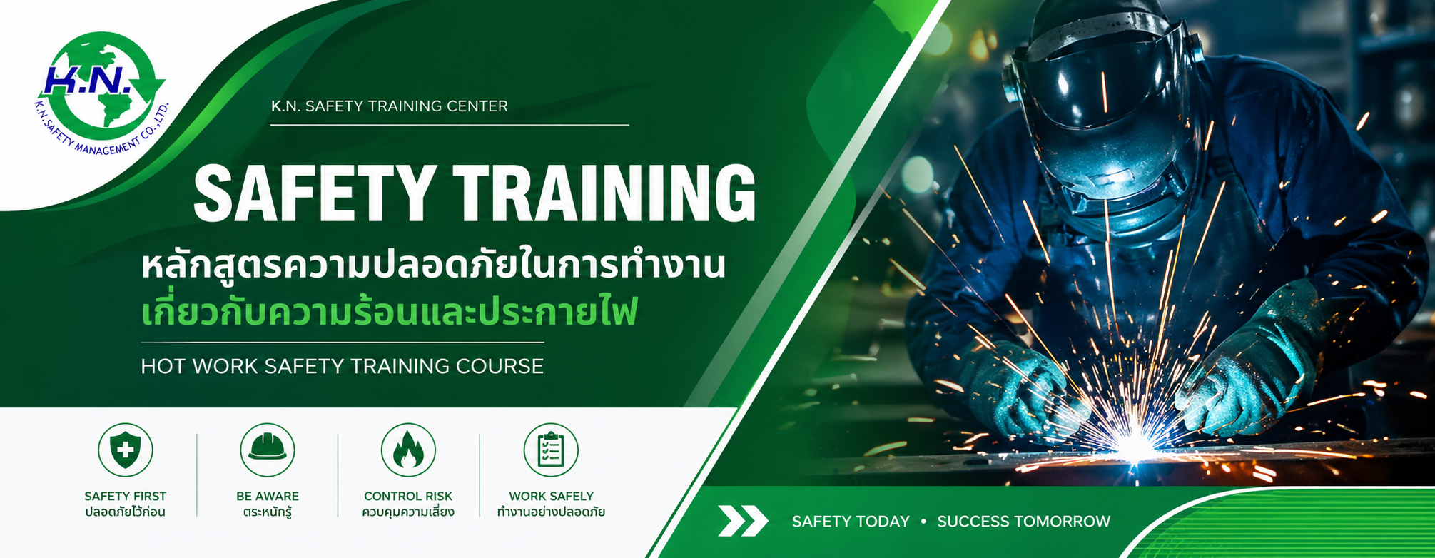 ความปลอดภัยในการทำงานเกี่ยวกับความร้อน และประกายไฟ