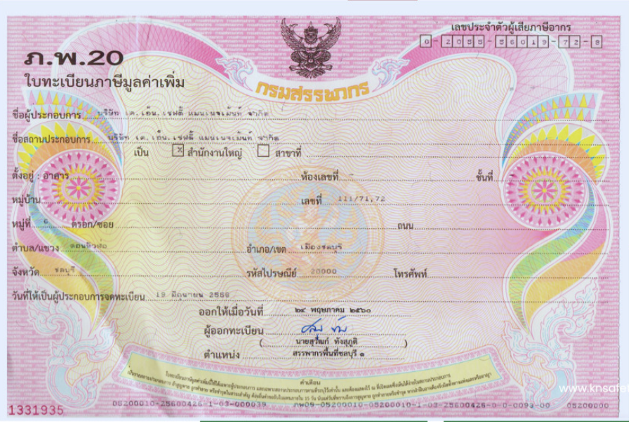 บริษัท เค.เอ็น.เซฟตี้ แมนเนจเม้นท์ จำกัด เป็นบริษัทที่จดทะเบียนนิติบุคคลอย่างถูกต้องตามกฎหมาย