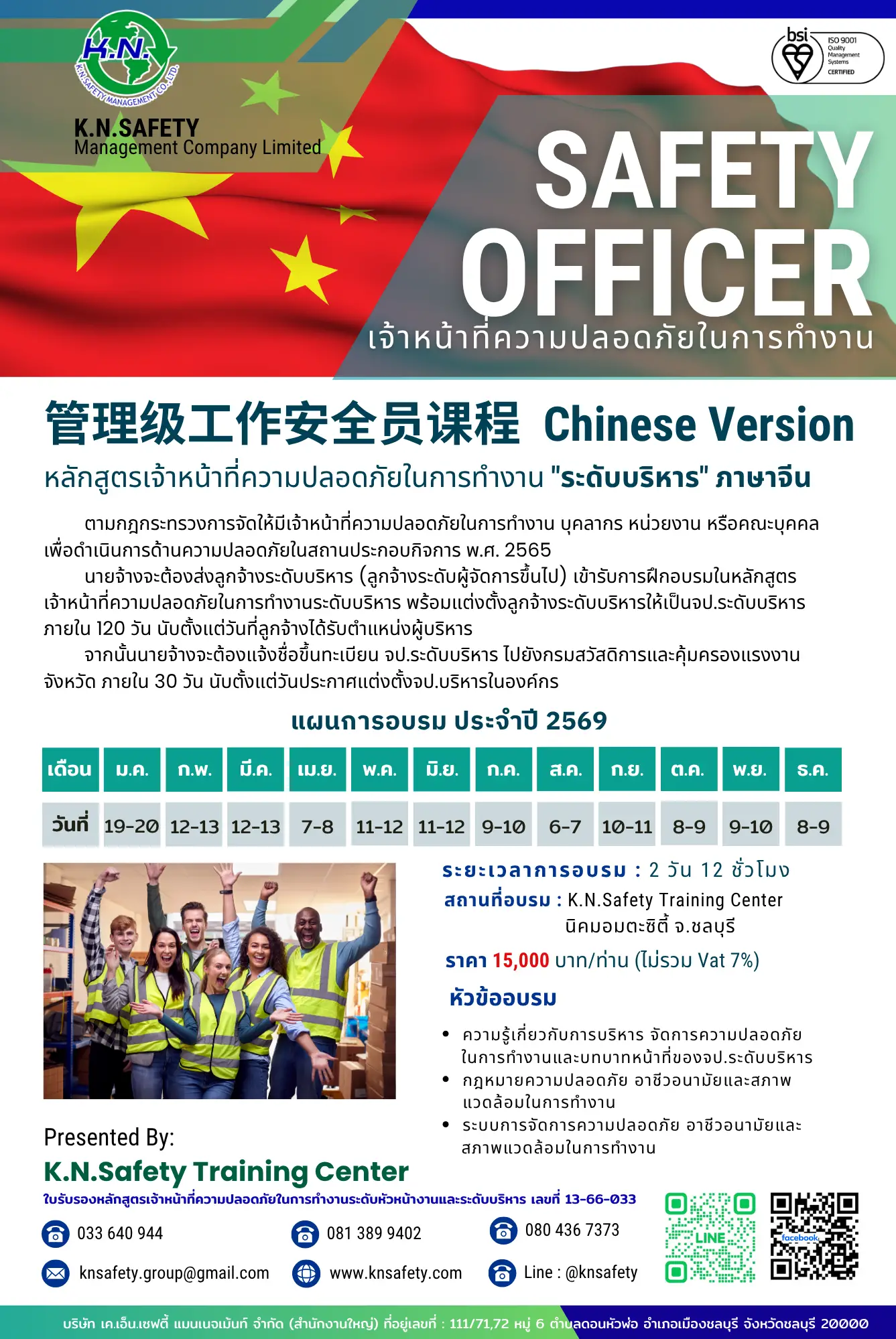 Chinese Version