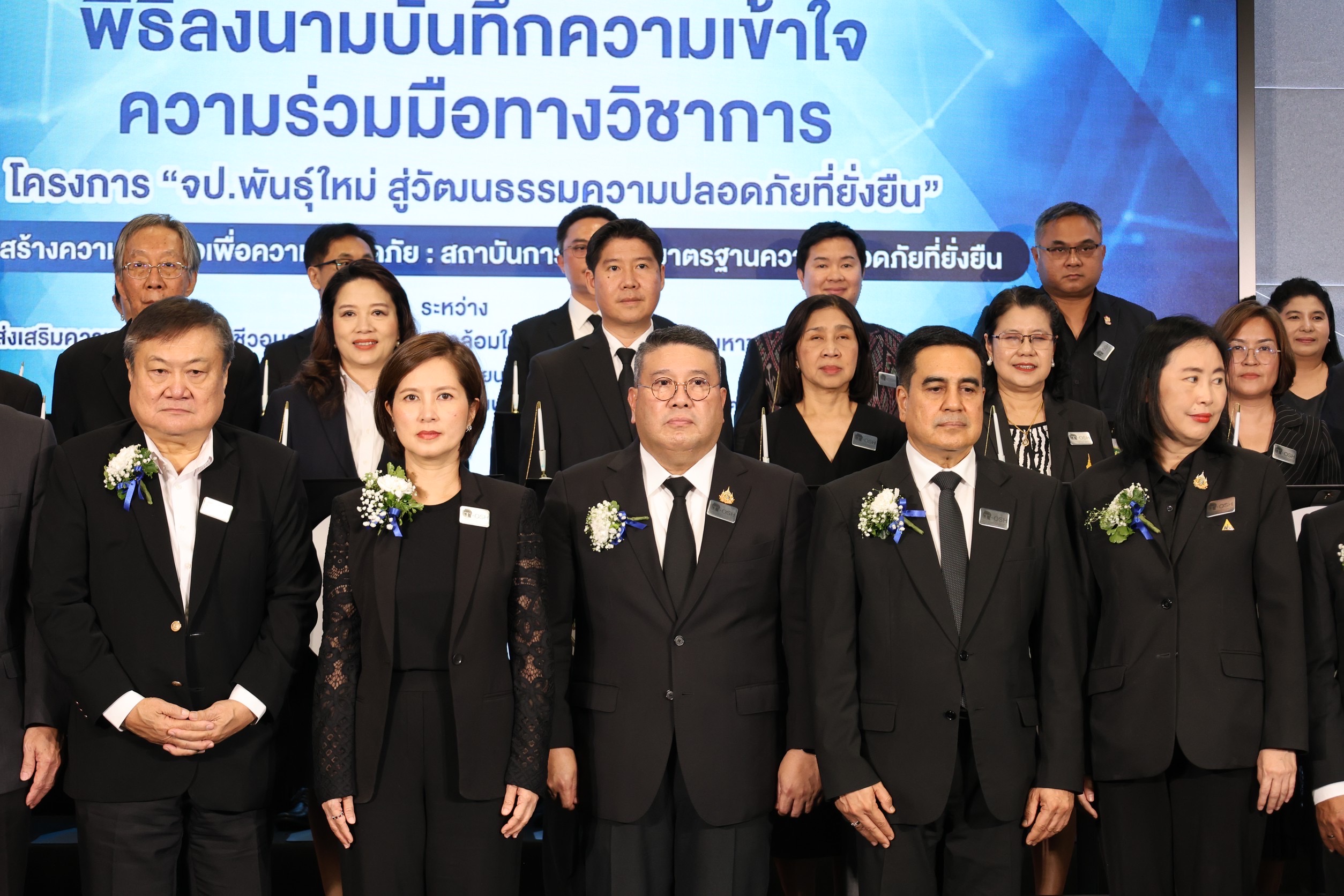 ปั้น จป.พันธุ์ใหม่ พานิสิตนักศึกษาตื่นตัวเรื่องความปลอดภัย