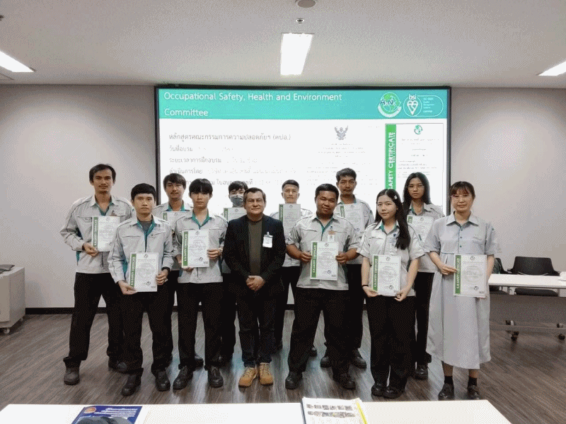 หลักสูตรคณะกรรมการความปลอดภัยฯ (คปอ)