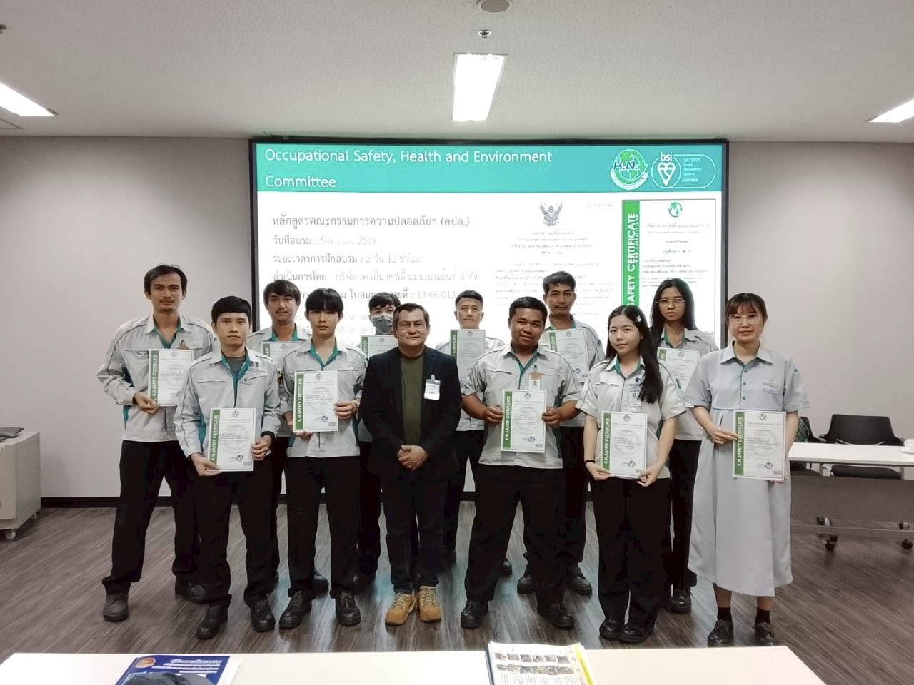 หลักสูตรคณะกรรมการความปลอดภัยฯ (คปอ) วันที่อบรม 5-6 มิถุนายน 69