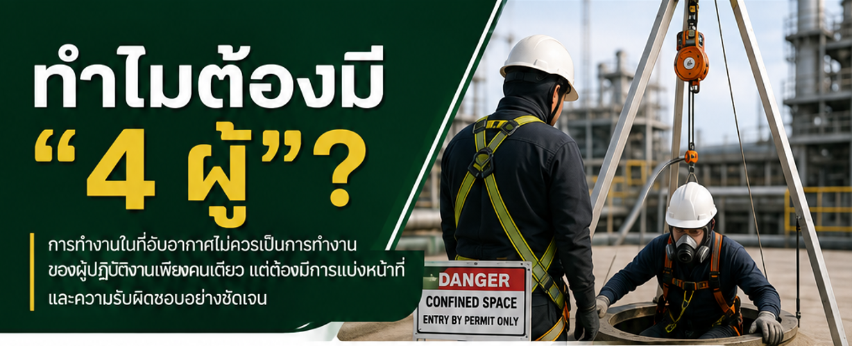 อบรมอับอากาศ