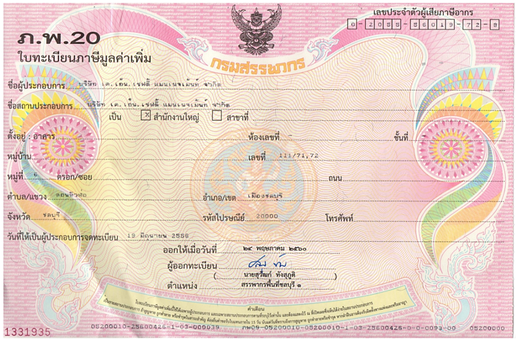ภพ20