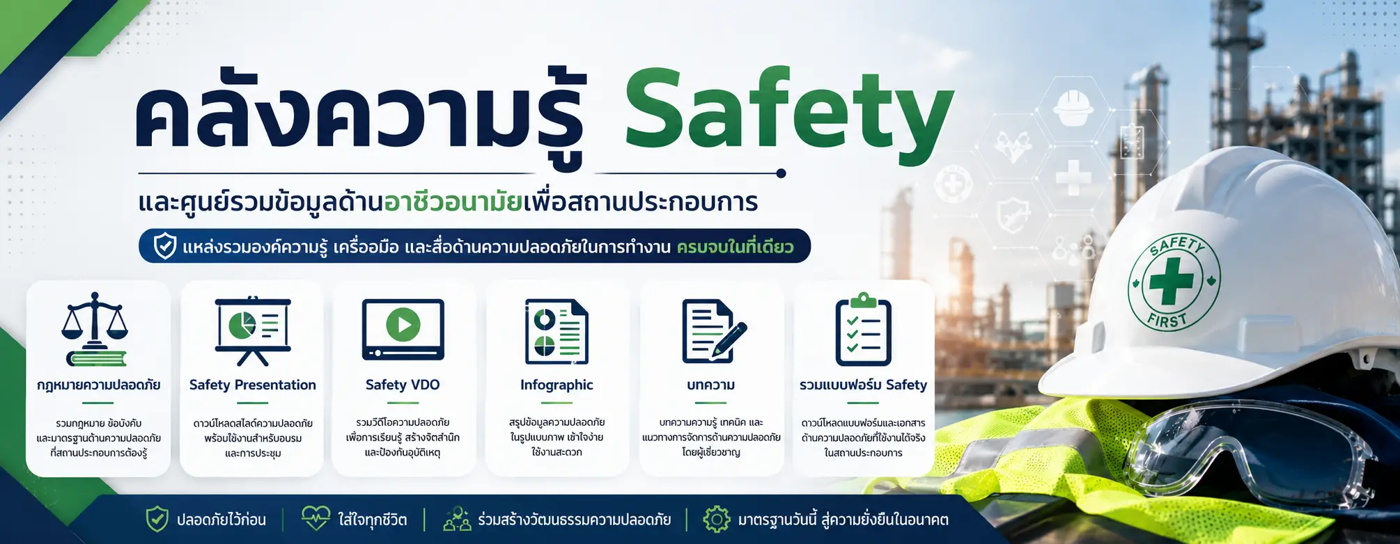 รูปปก คลังความรู้
